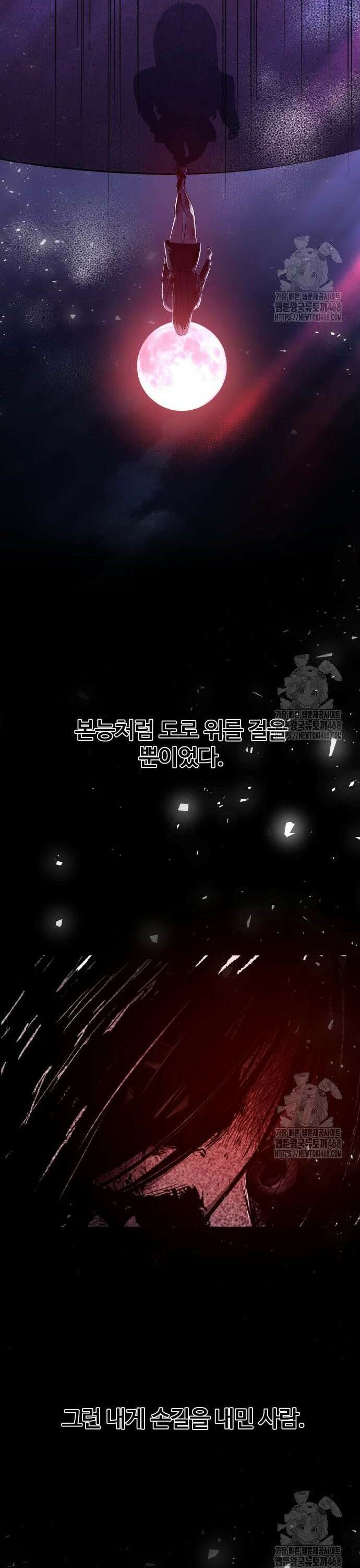 두근두근 귀연시 11화 8
