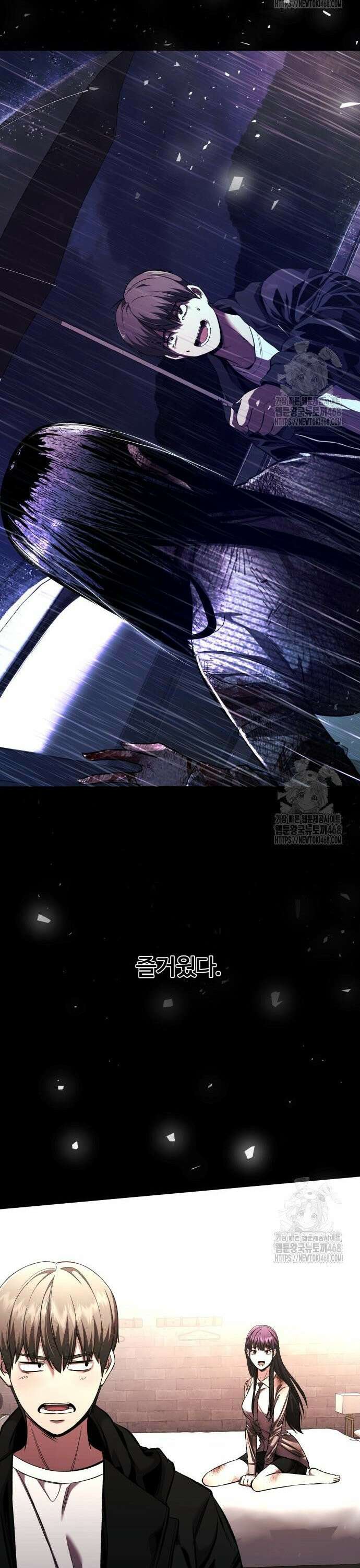 두근두근 귀연시 11화 9