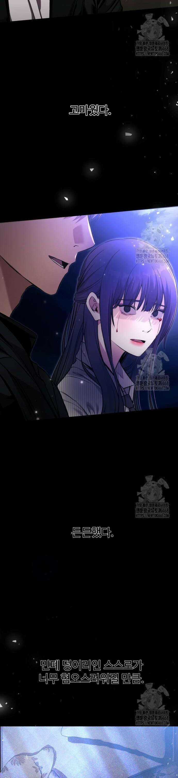 두근두근 귀연시 11화 10