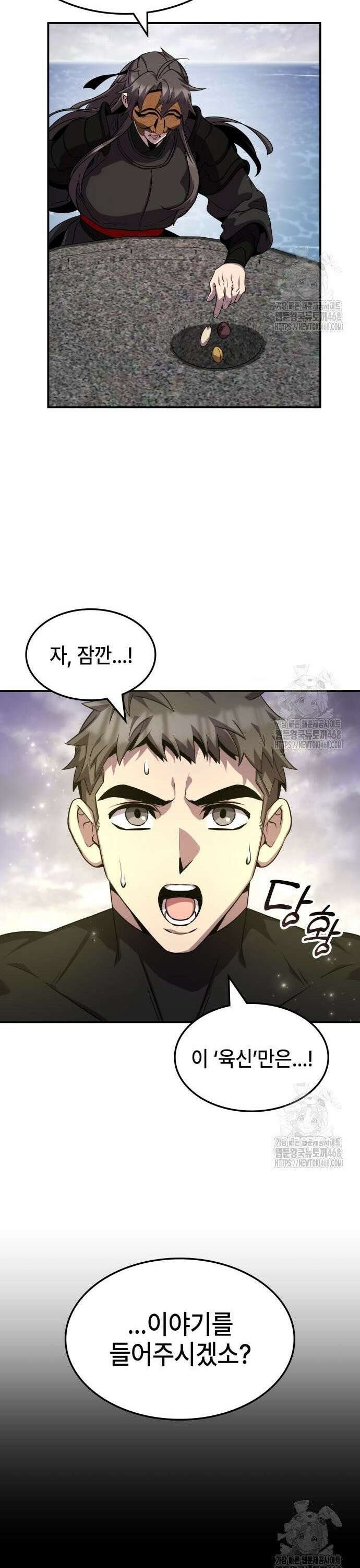 약빨이 신선함 121화 14