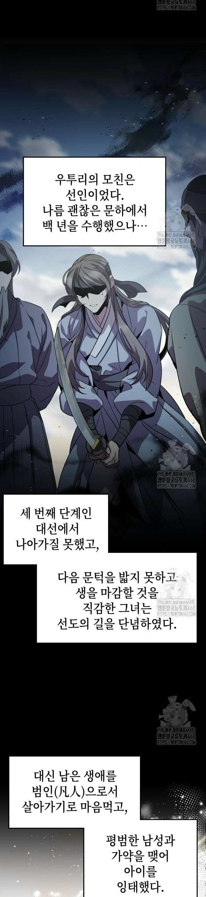 약빨이 신선함 121화 15