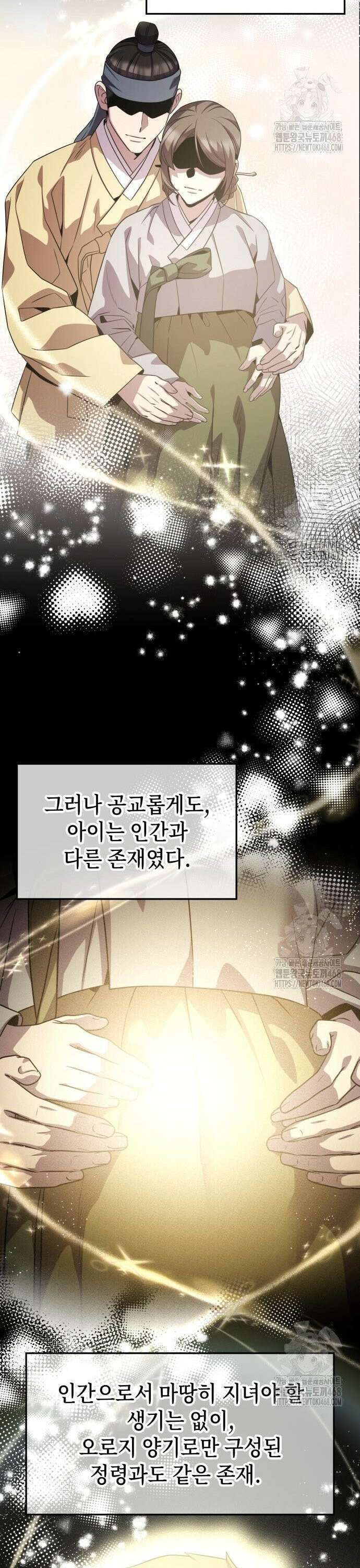 약빨이 신선함 121화 16