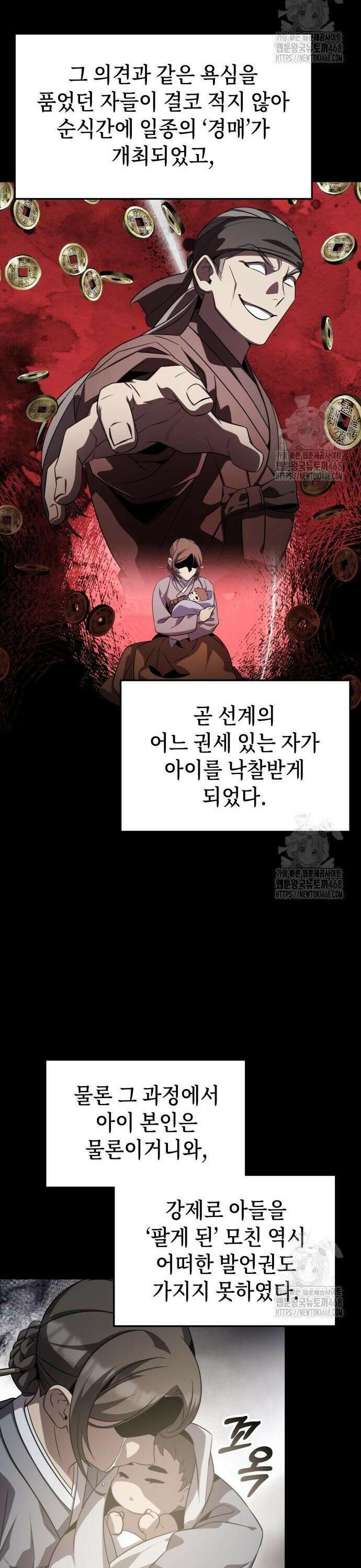 약빨이 신선함 121화 19