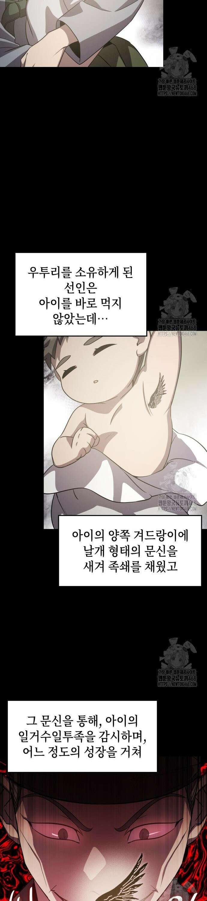 약빨이 신선함 121화 20