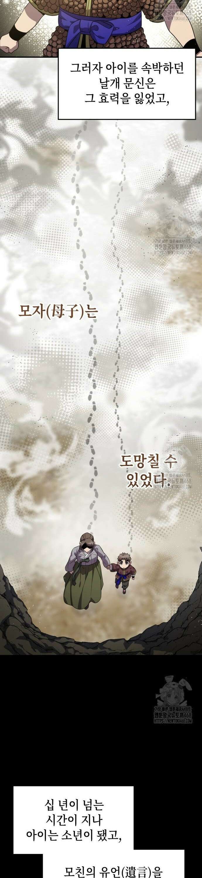 약빨이 신선함 121화 24