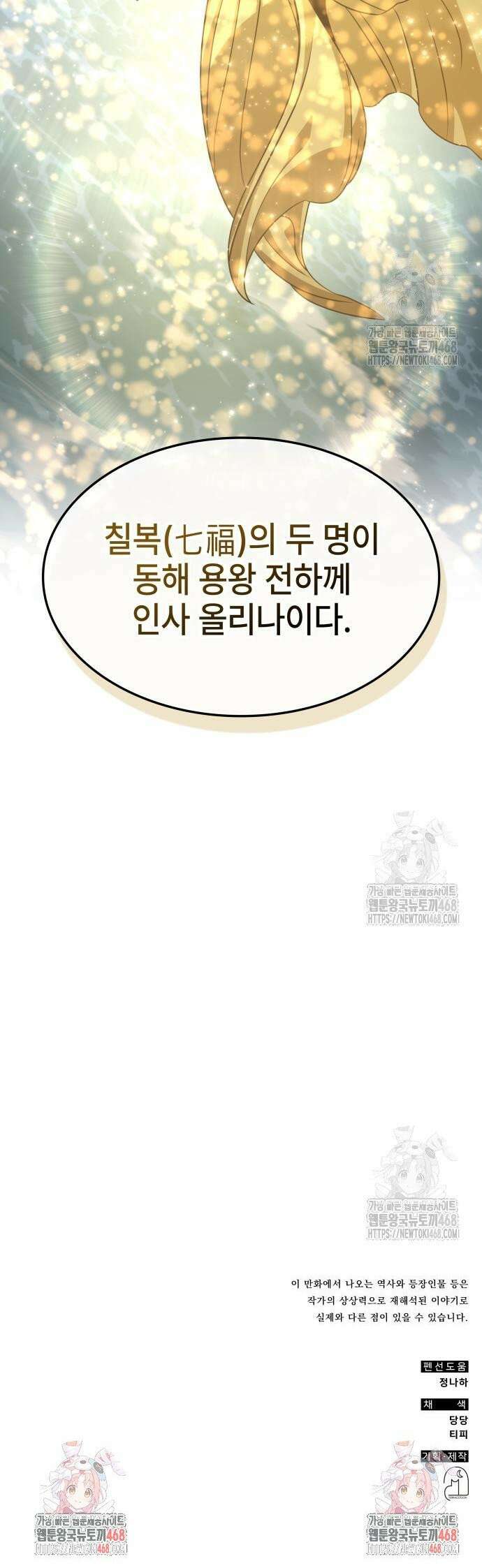 약빨이 신선함 121화 36