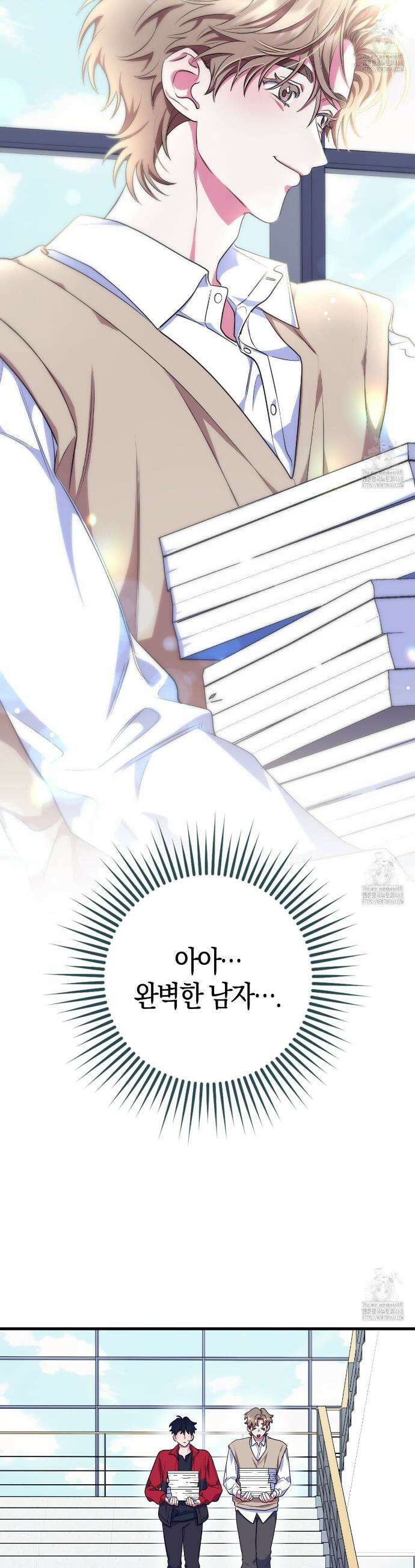 한 번만 부탁해 [리디] 1화 16