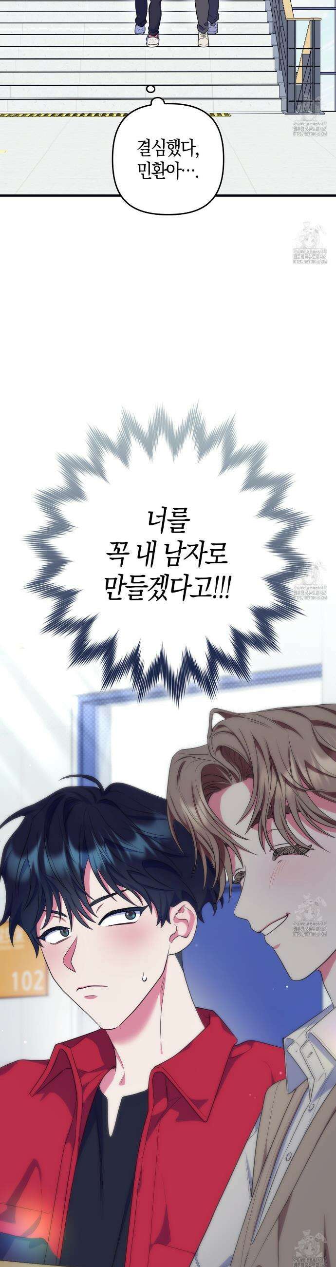 한 번만 부탁해 [리디] 1화 17