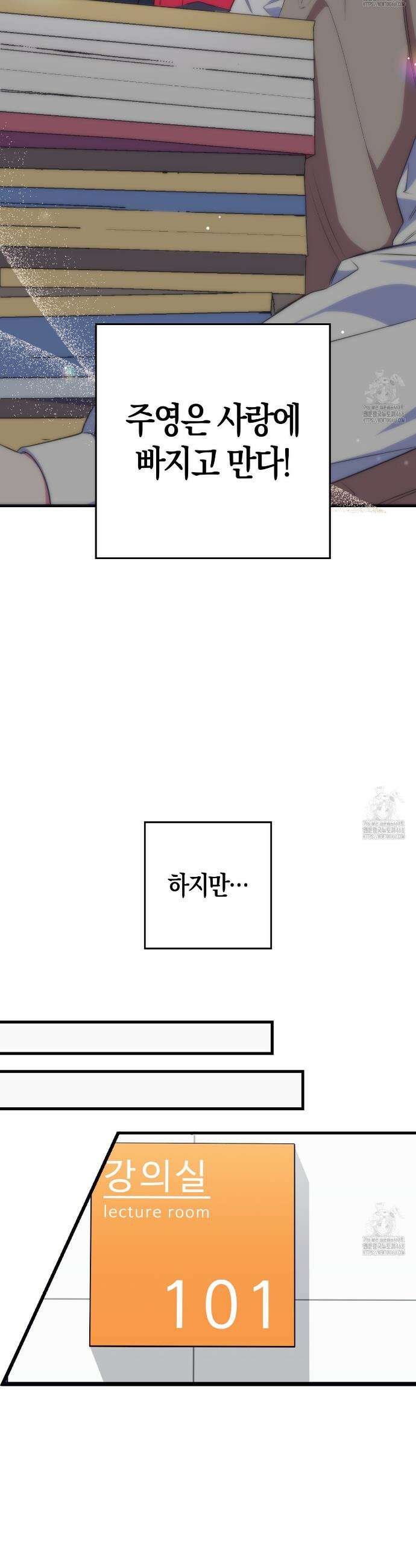 한 번만 부탁해 [리디] 1화 18