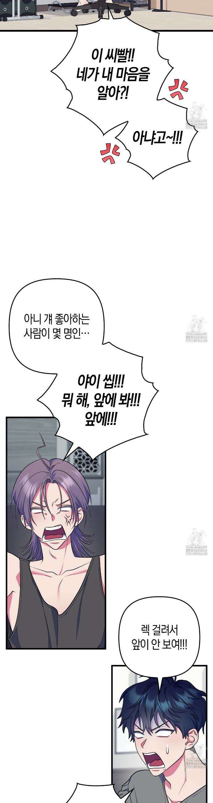 한 번만 부탁해 [리디] 1화 23