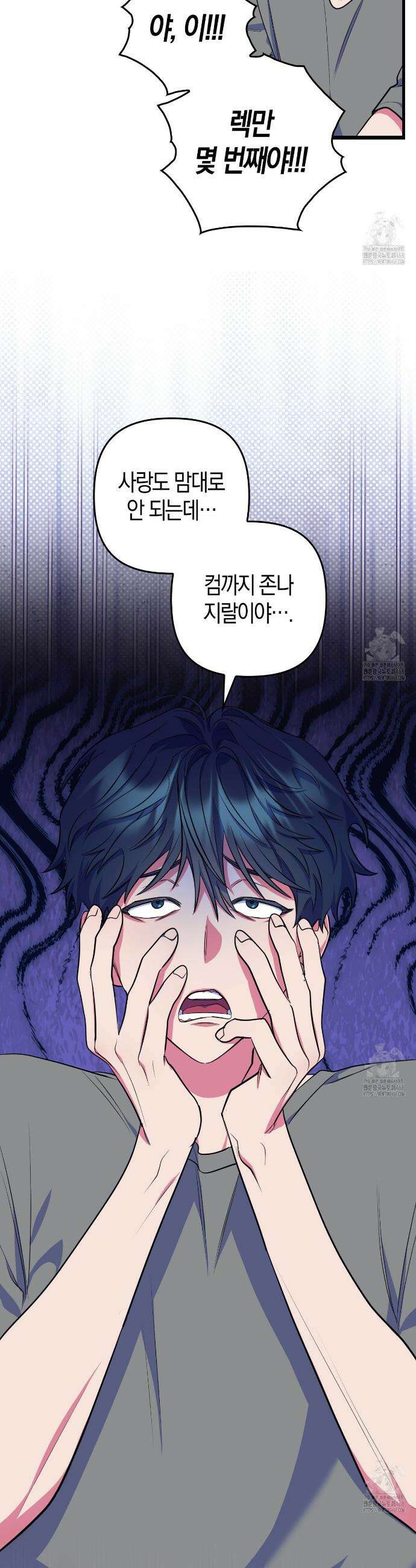한 번만 부탁해 [리디] 1화 24