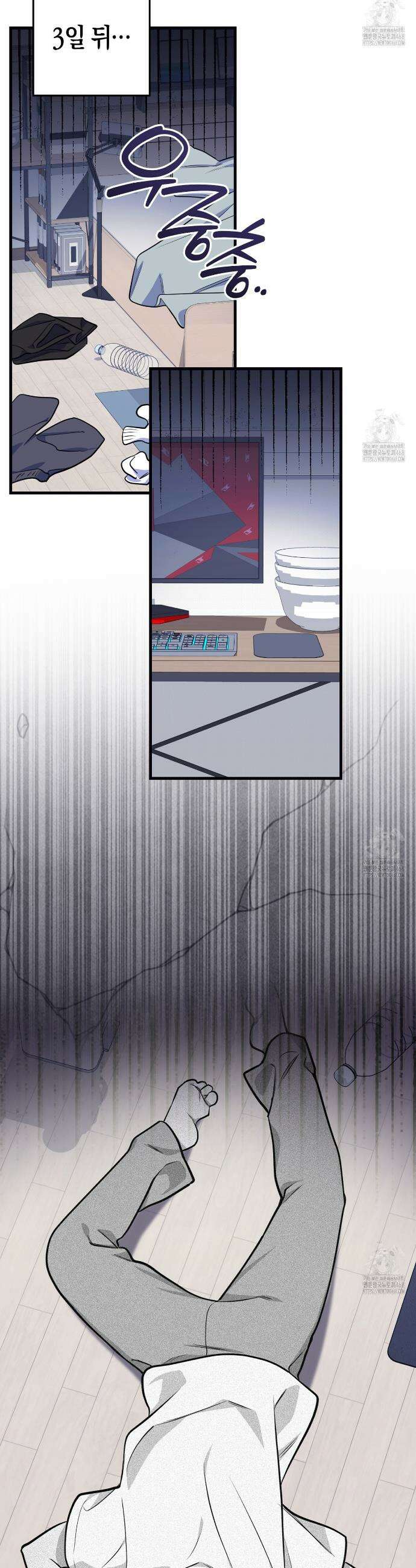 한 번만 부탁해 [리디] 1화 28
