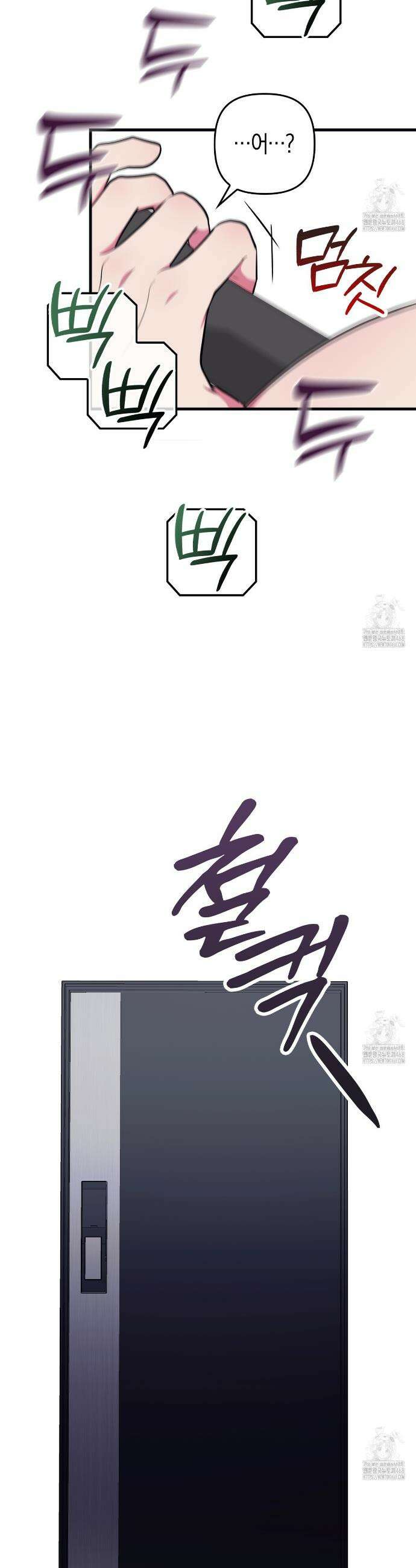 한 번만 부탁해 [리디] 1화 42