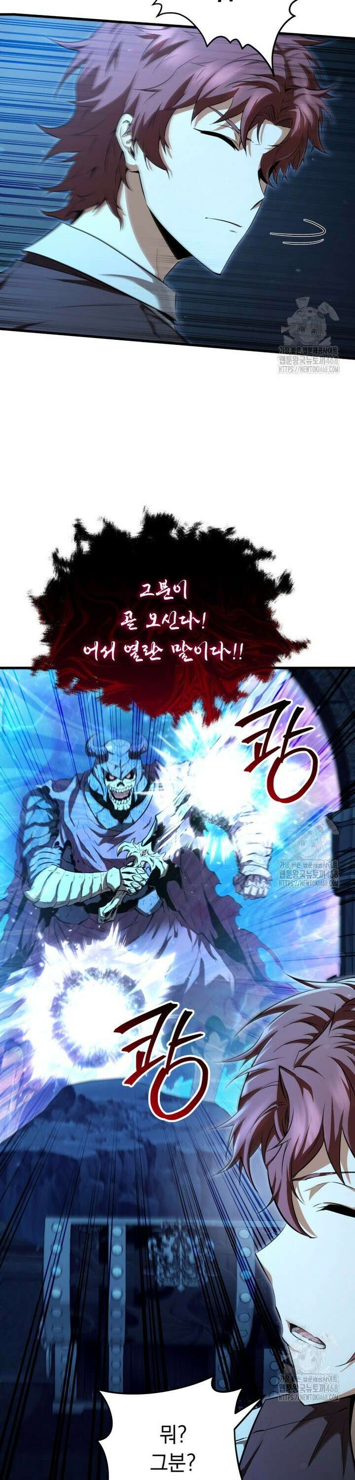 마계 아카데미의 실눈 악역 4화 8