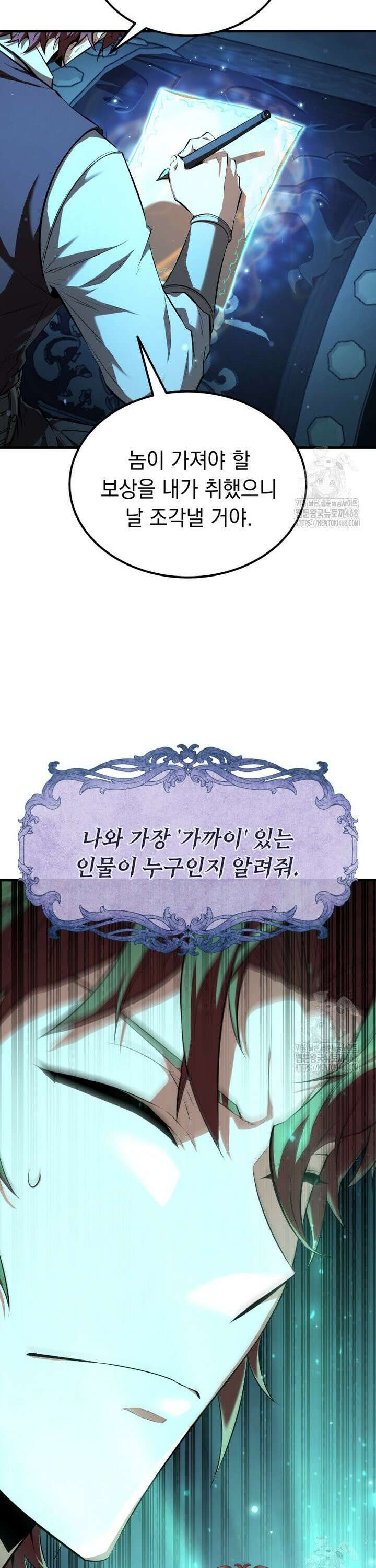 마계 아카데미의 실눈 악역 4화 10