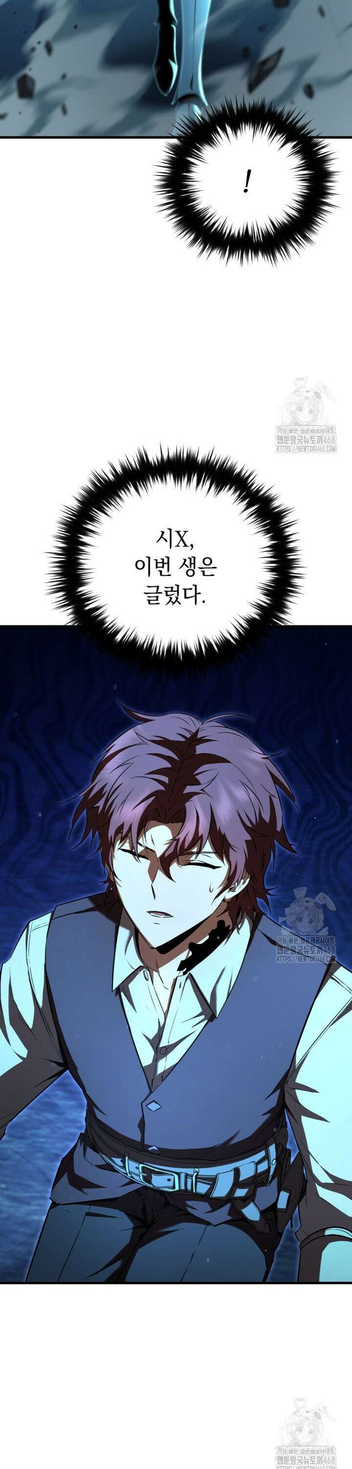 마계 아카데미의 실눈 악역 4화 14