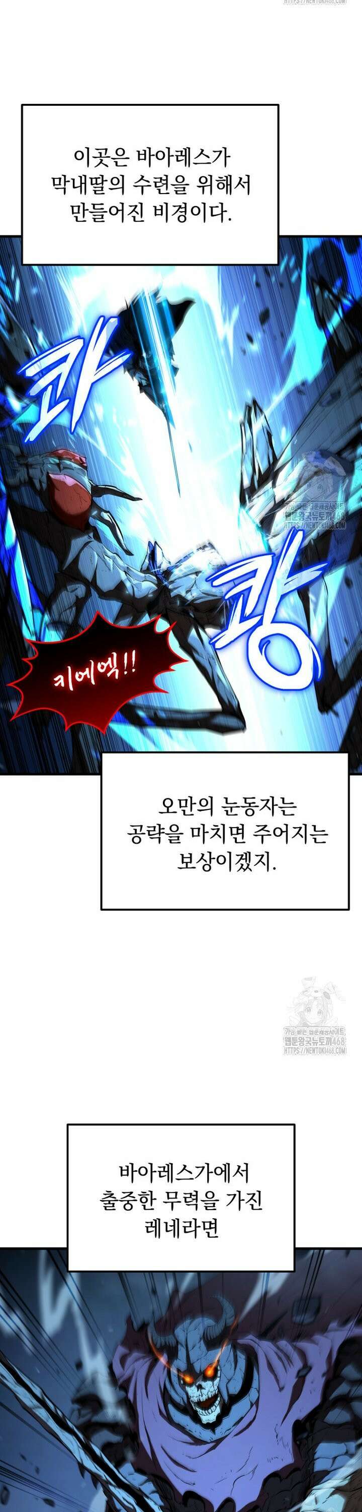 마계 아카데미의 실눈 악역 4화 15