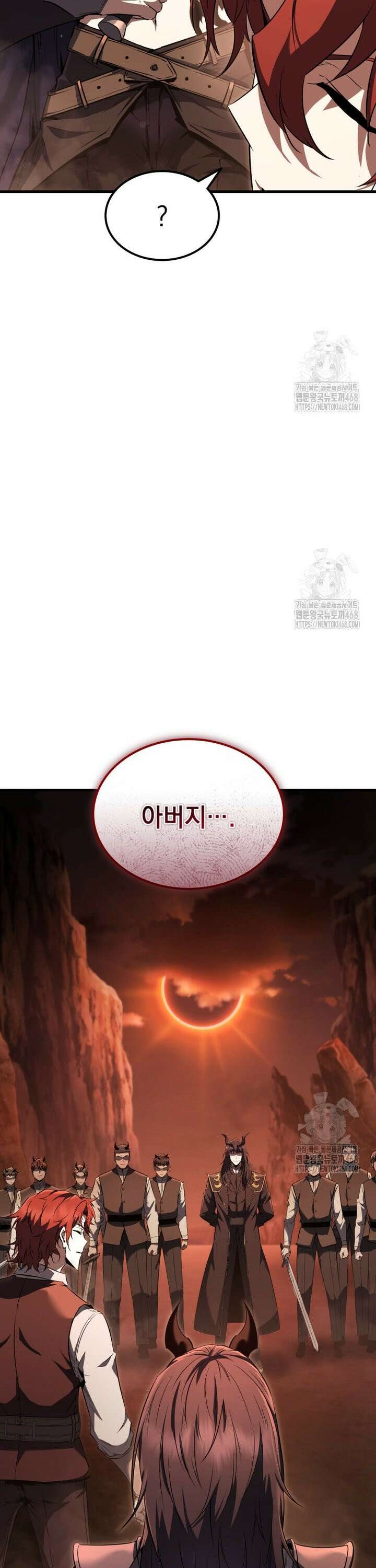마계 아카데미의 실눈 악역 4화 31