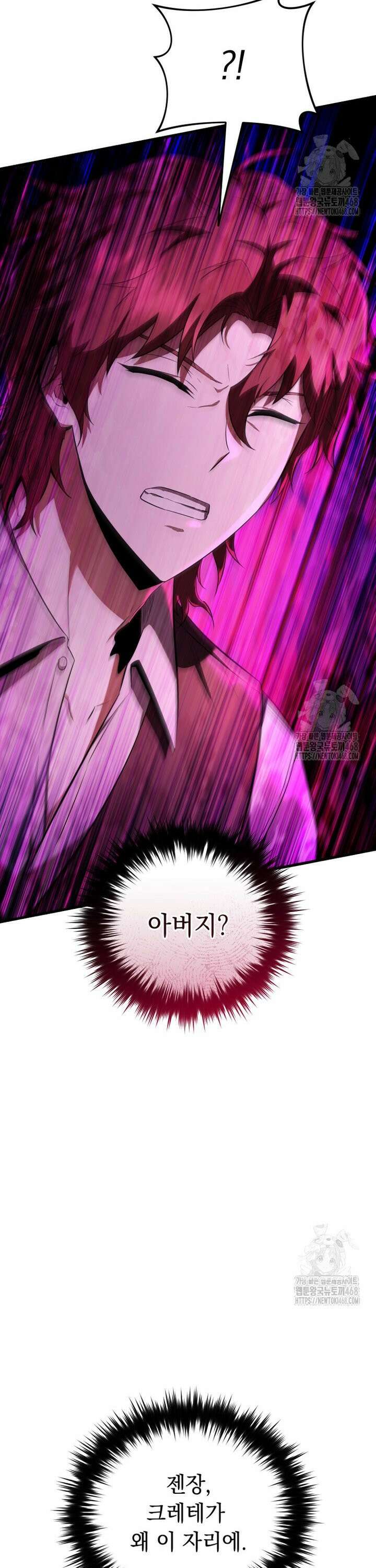 마계 아카데미의 실눈 악역 4화 33