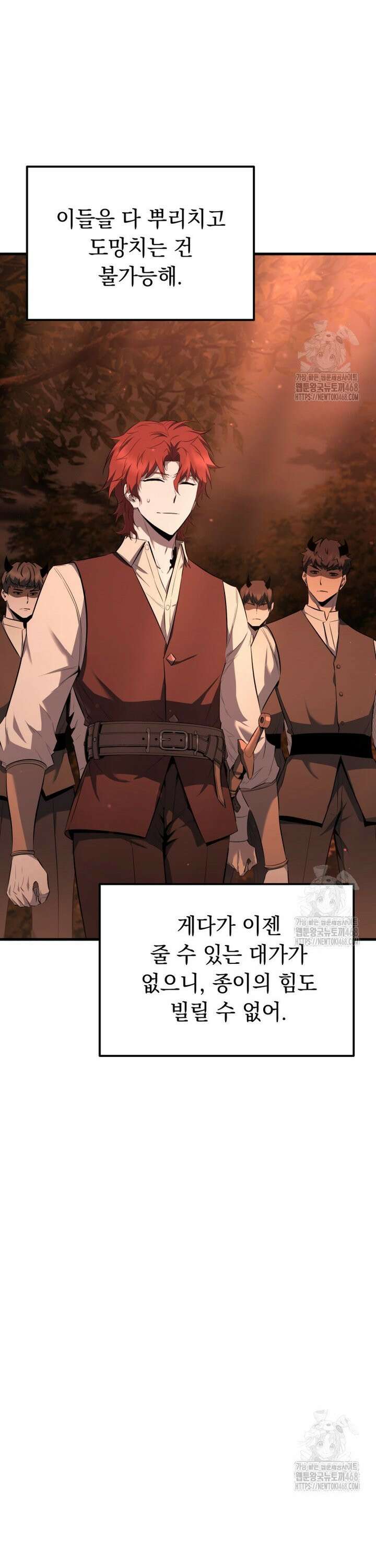 마계 아카데미의 실눈 악역 4화 38