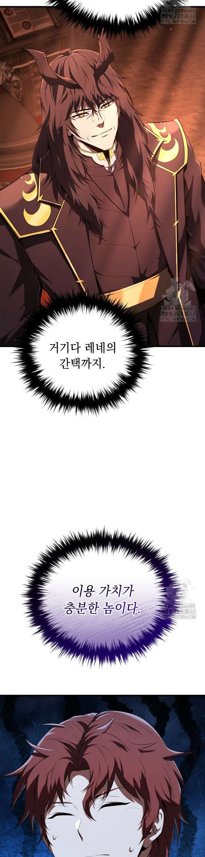 마계 아카데미의 실눈 악역 4화 52