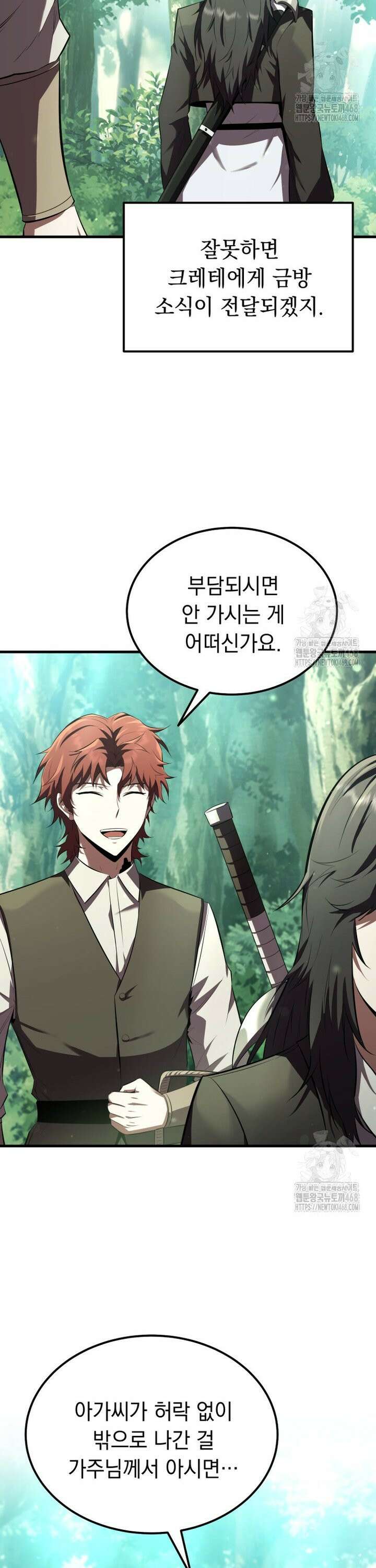 마계 아카데미의 실눈 악역 7화 3