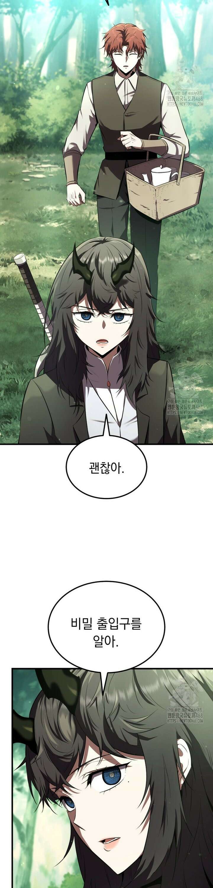 마계 아카데미의 실눈 악역 7화 4