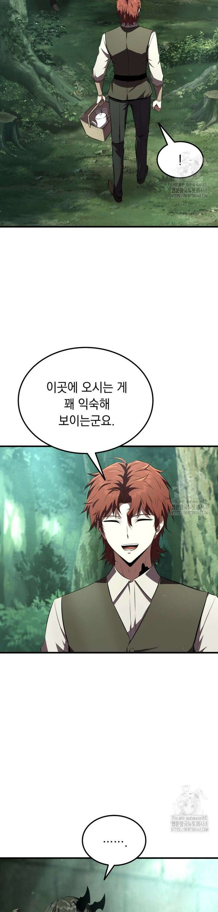 마계 아카데미의 실눈 악역 7화 6