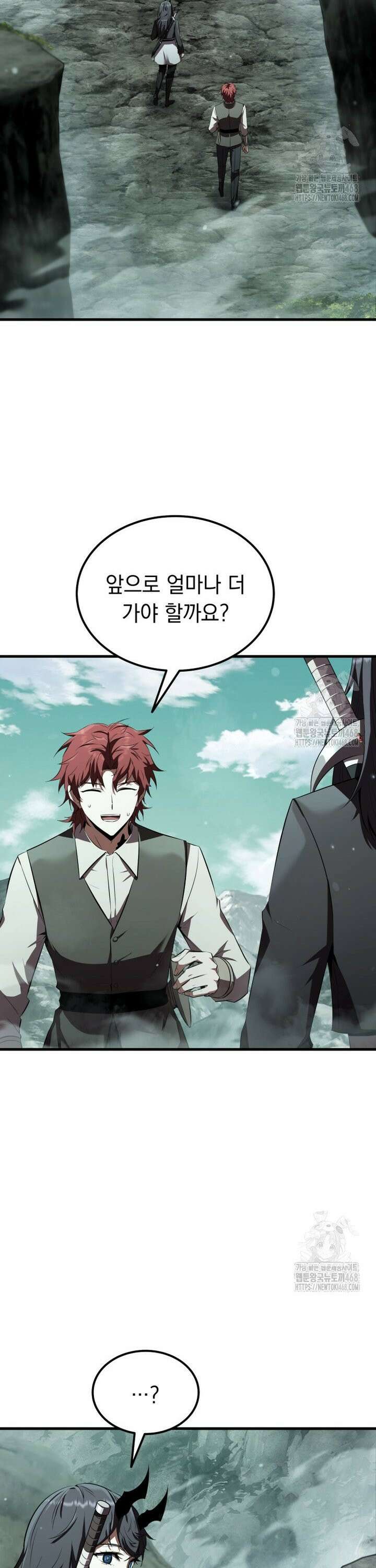 마계 아카데미의 실눈 악역 7화 9