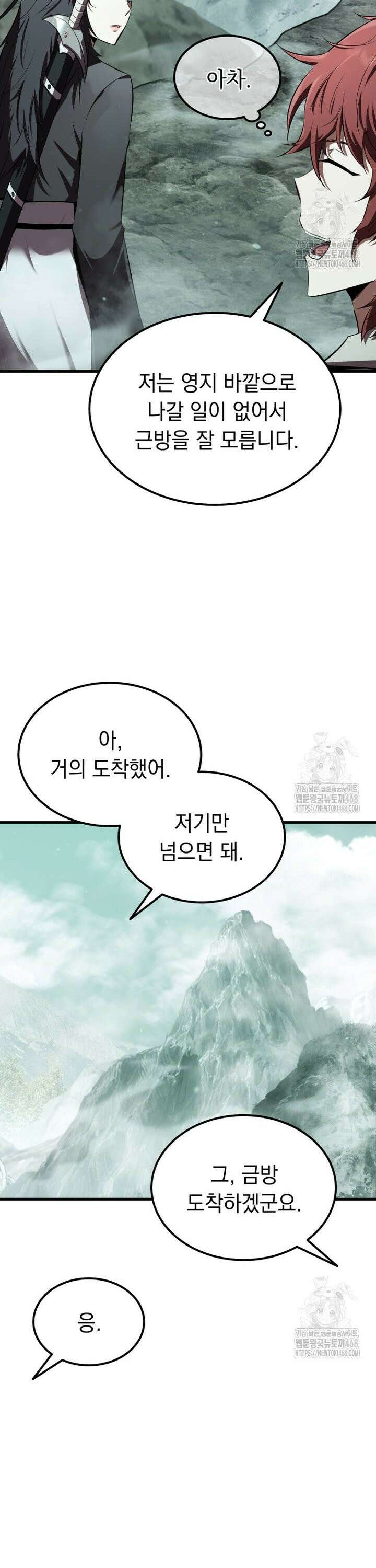 마계 아카데미의 실눈 악역 7화 10