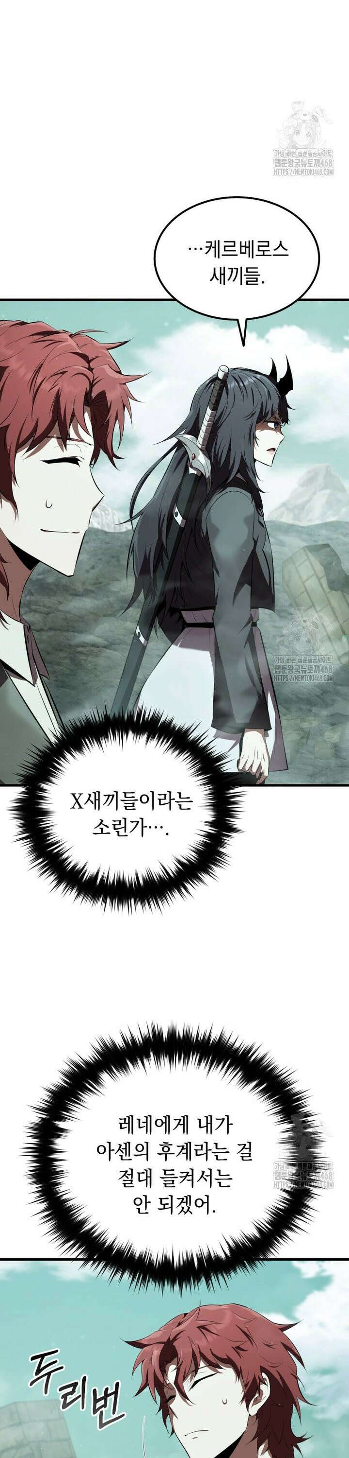 마계 아카데미의 실눈 악역 7화 13