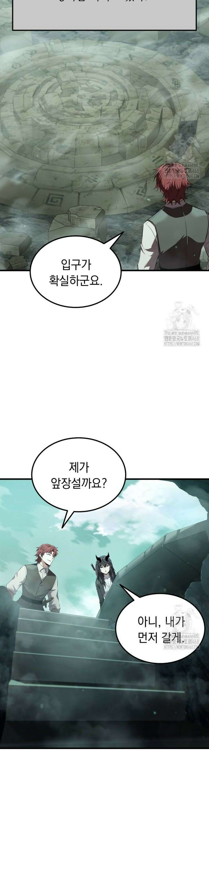 마계 아카데미의 실눈 악역 7화 15