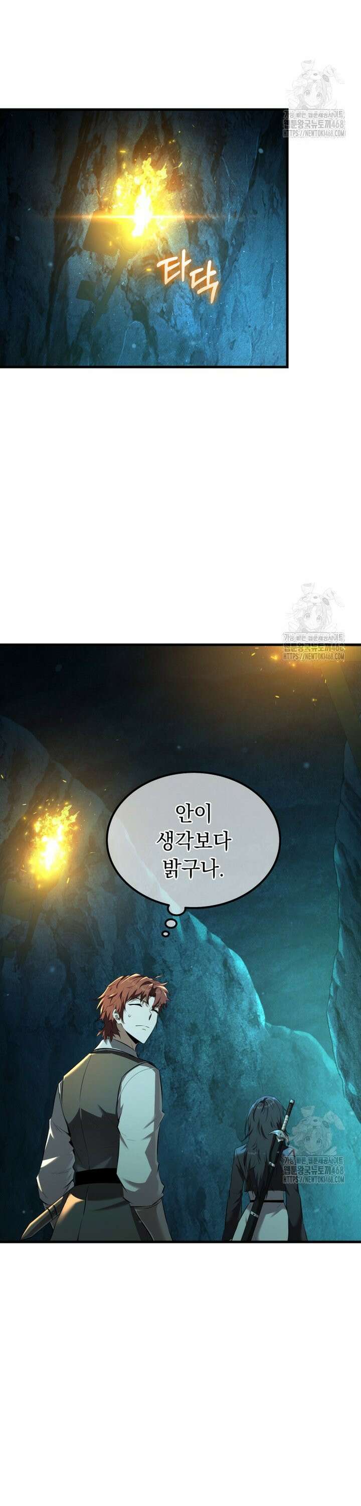 마계 아카데미의 실눈 악역 7화 16