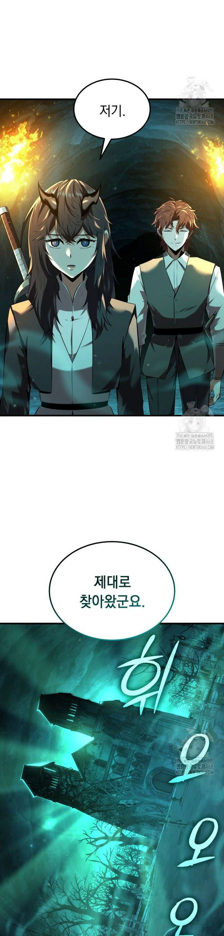 마계 아카데미의 실눈 악역 7화 17
