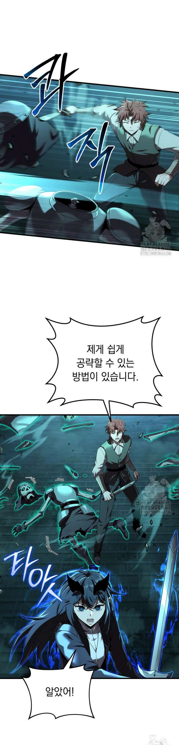 마계 아카데미의 실눈 악역 7화 29