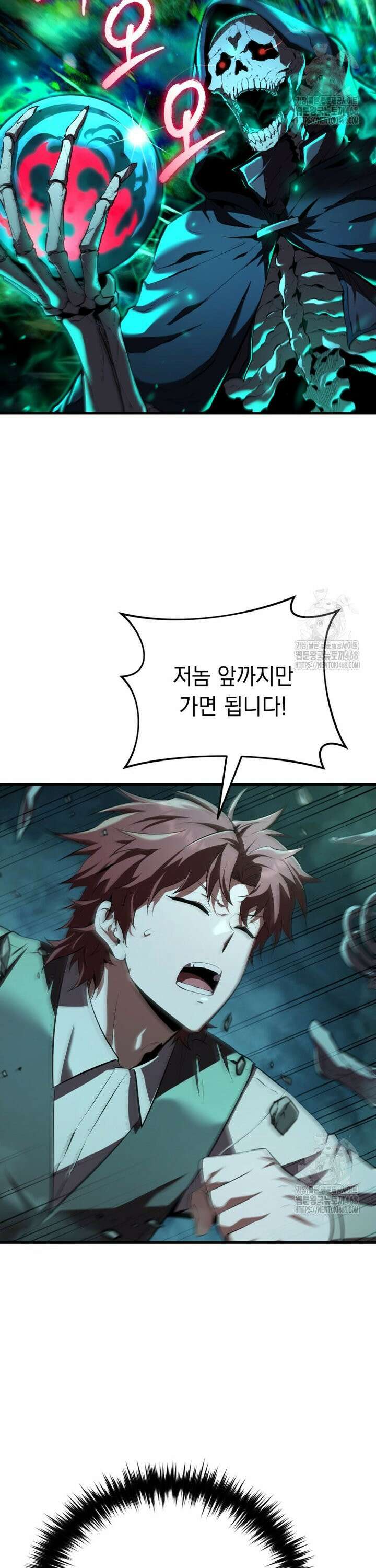 마계 아카데미의 실눈 악역 7화 31