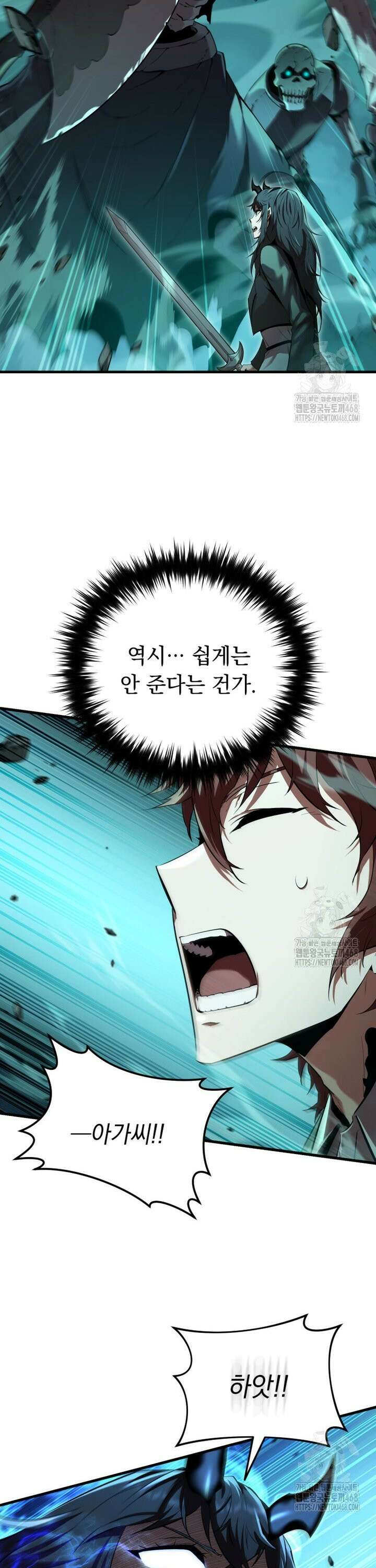 마계 아카데미의 실눈 악역 7화 33