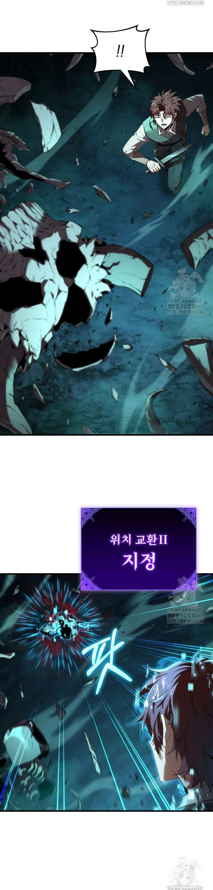 마계 아카데미의 실눈 악역 7화 35