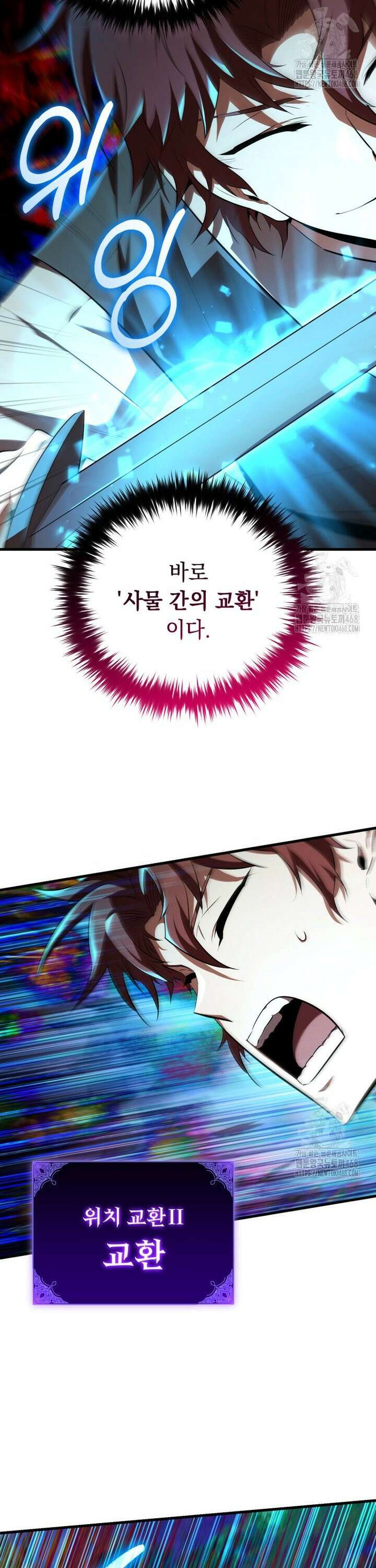 마계 아카데미의 실눈 악역 7화 37