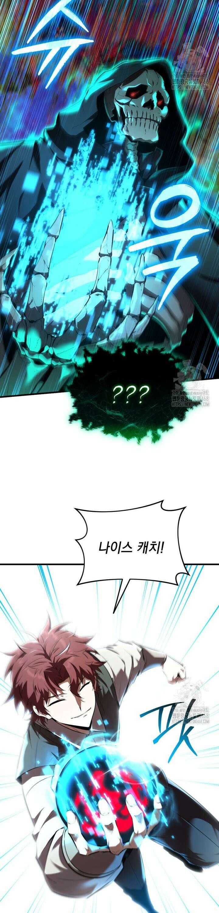 마계 아카데미의 실눈 악역 7화 38