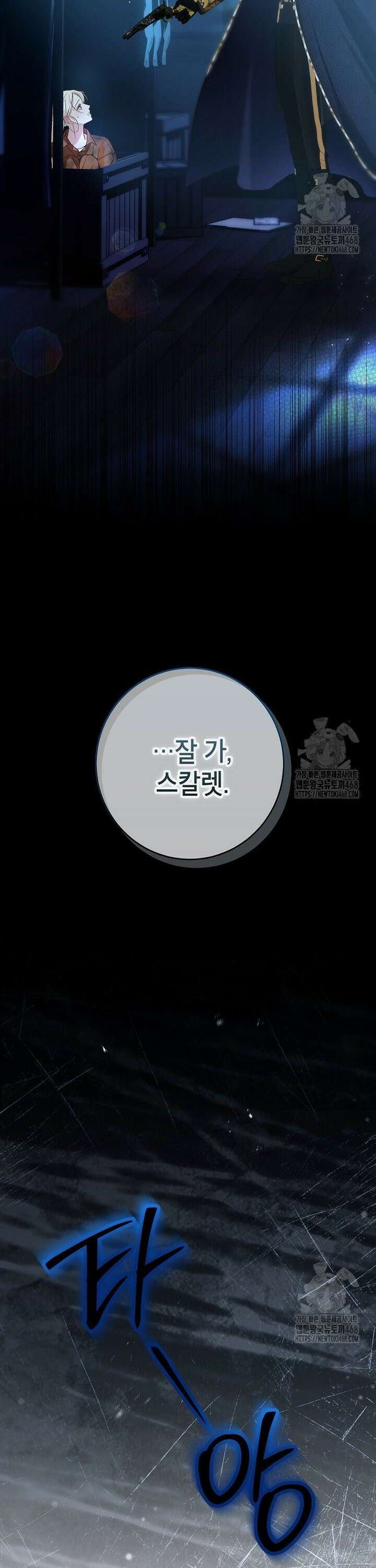 처음이라 몰랐던 것들 12화 5