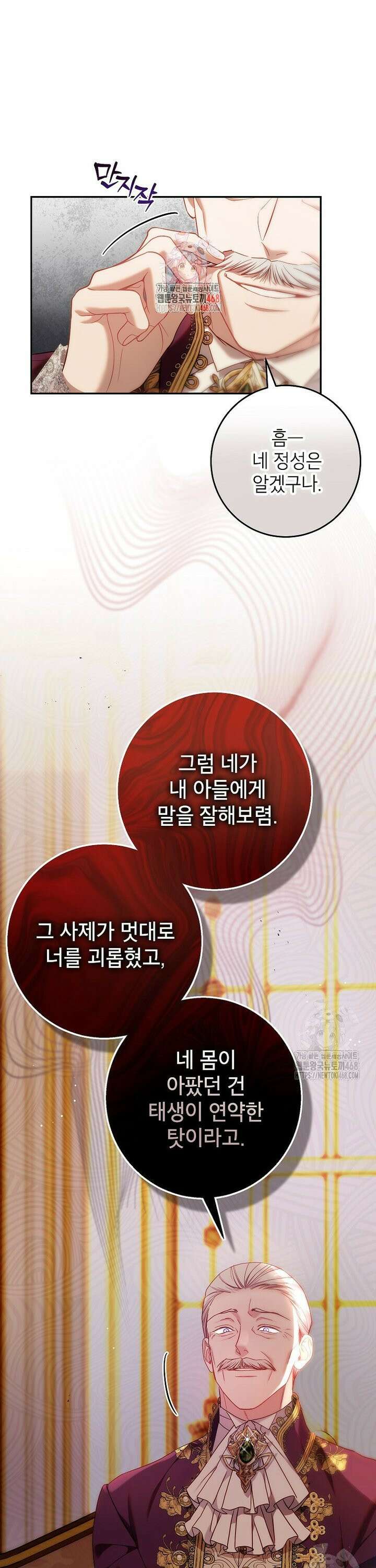 처음이라 몰랐던 것들 17화 1