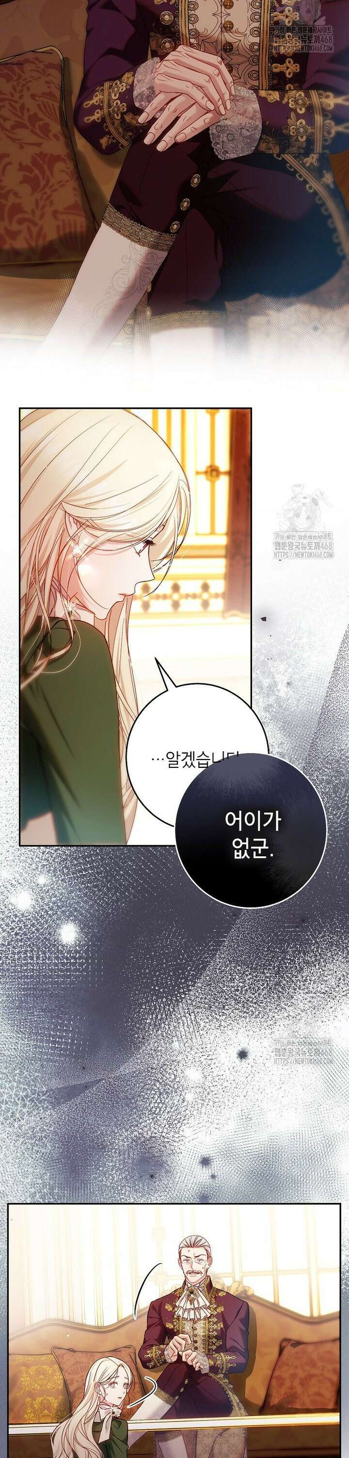 처음이라 몰랐던 것들 17화 2