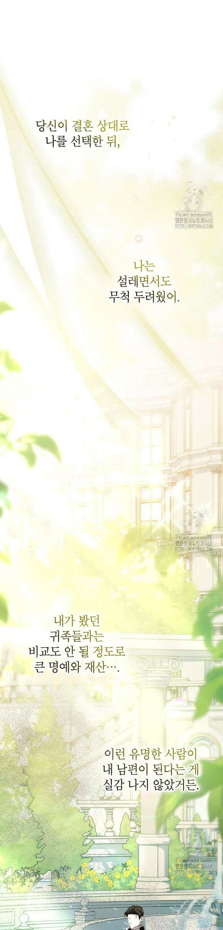 처음이라 몰랐던 것들 17화 7