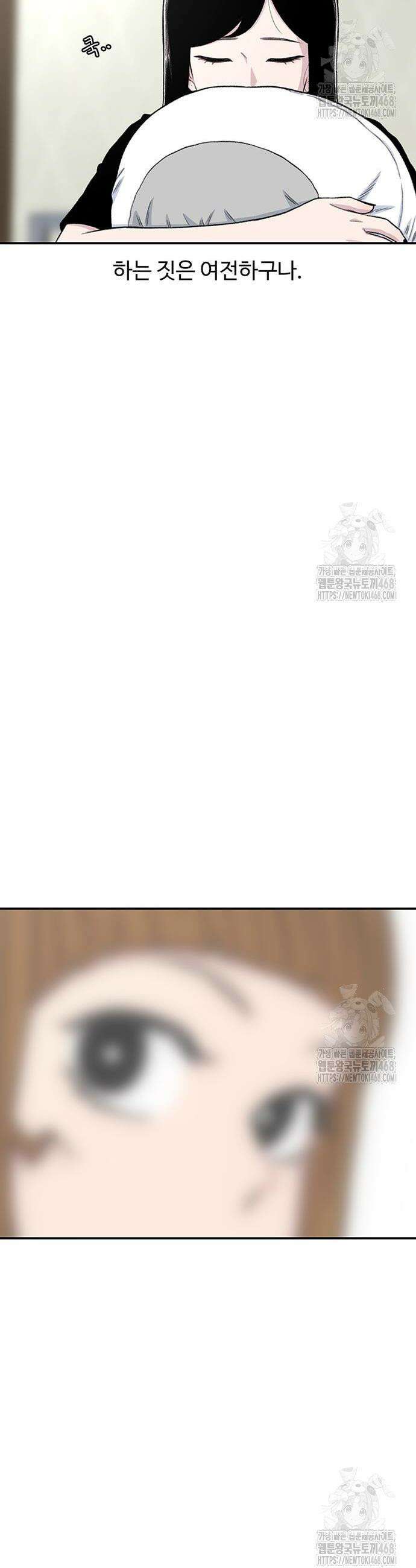 별이삼샵 213화 4
