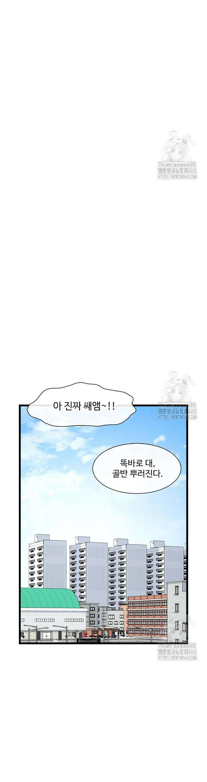 별이삼샵 213화 6