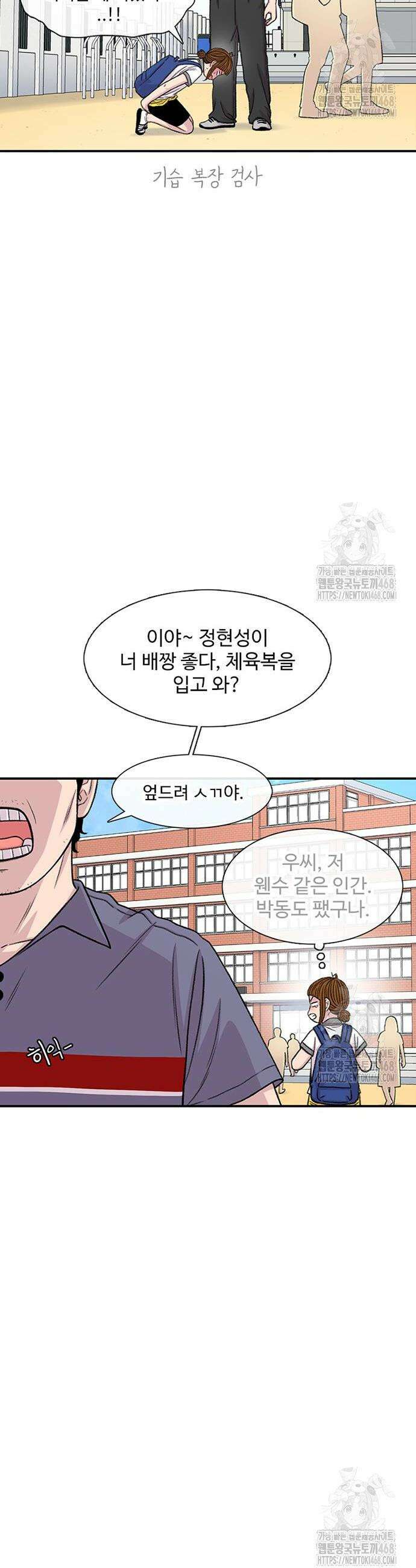 별이삼샵 213화 8