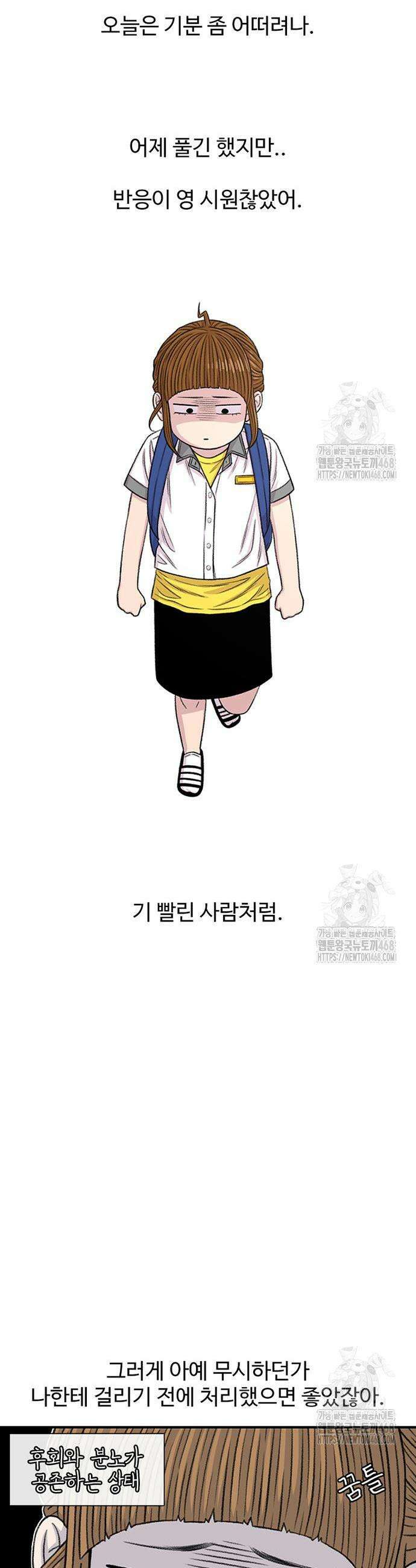 별이삼샵 213화 9