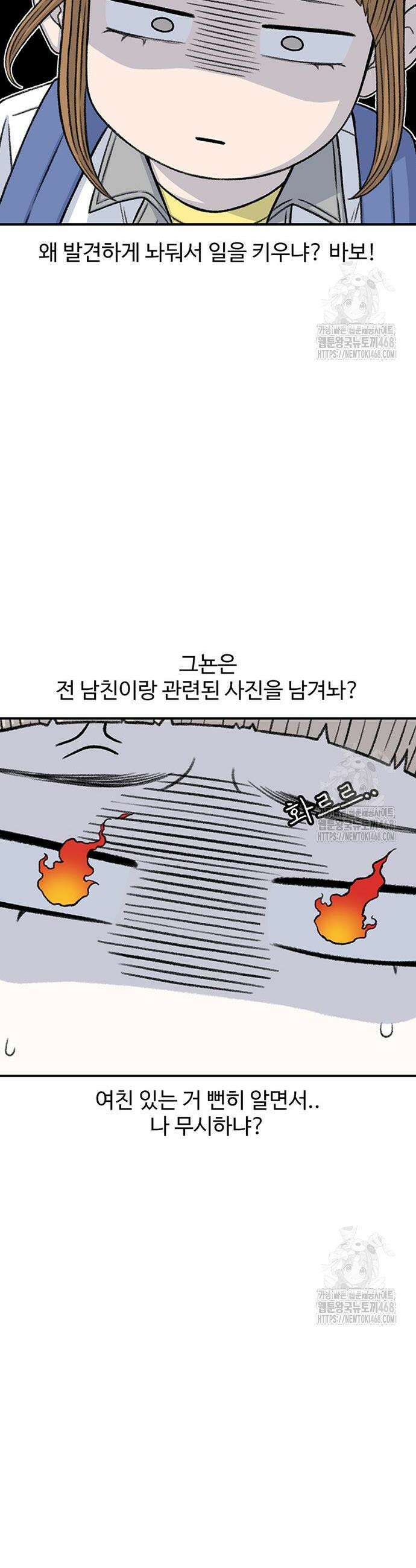 별이삼샵 213화 10