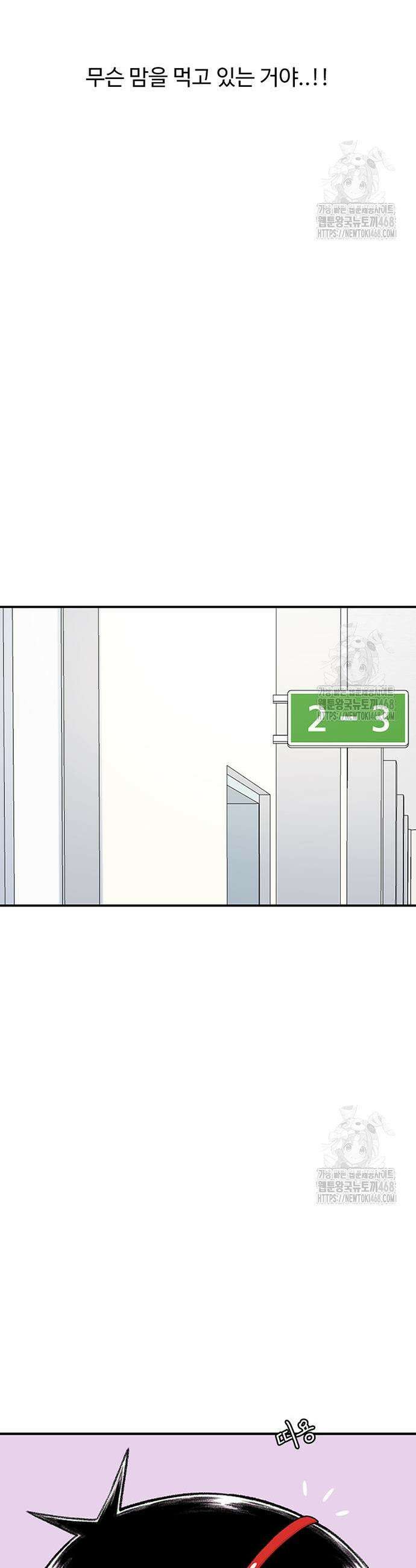 별이삼샵 213화 11